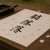 Haïku et tanka : Tout savoir sur la poésie japonaise