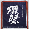 Tablier Japonais Professionnel