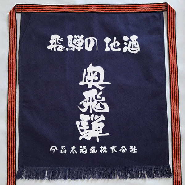 Tablier Japonais Hida