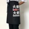 Tablier Japonais