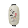 Lanterne Japonaise Blanche en Papier