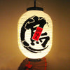 Lanterne Japonaise Calligraphie