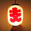 Lanterne Japonaise Kanji