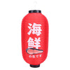 Lanterne Rouge Japonaise