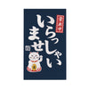 Noren Court Japonais