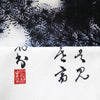 Rideau Japonais