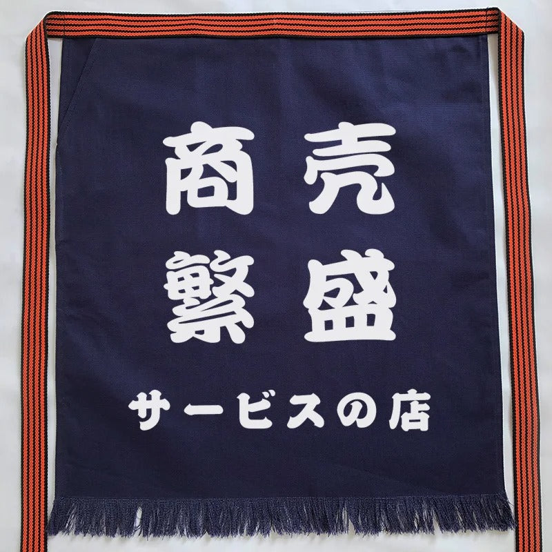 Hanjo Ma Tablier Japonais Hanjō – Ma décoration japonaise