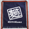Tablier Japonais Kinton