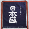 Tablier Japonais Nihonsakari